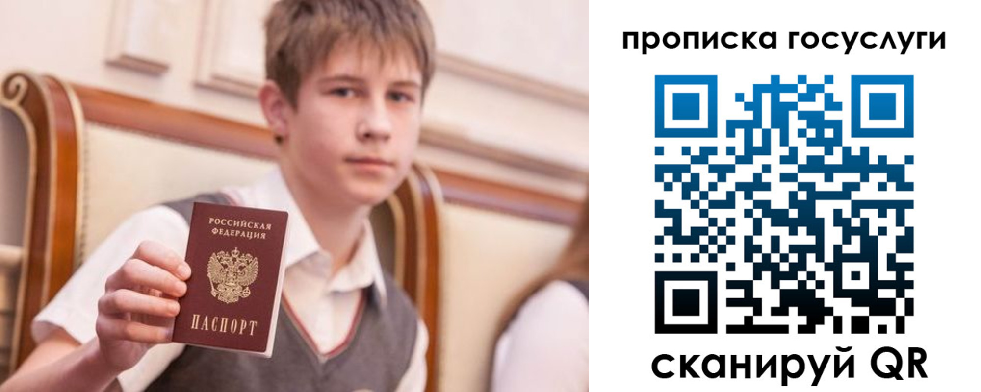 купить прописку в Кандалакше