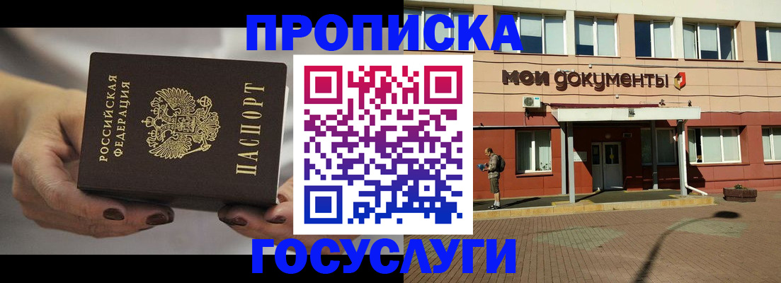 временная регистрация госуслуги в Кандалакше