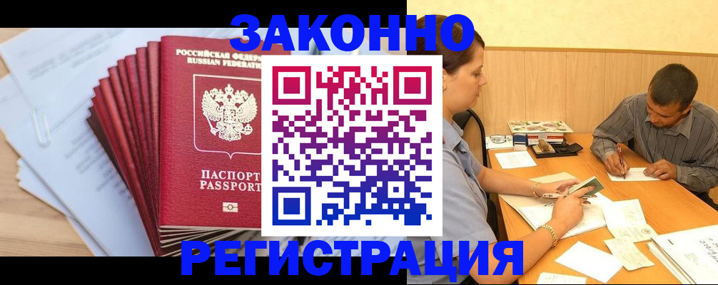 прописка для кредита в Кандалакше