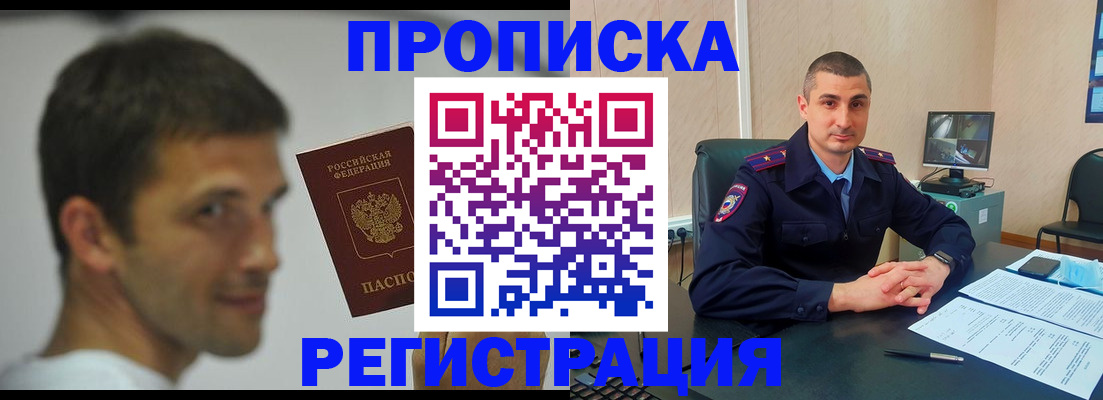 временная регистрация адрес в Кандалакше