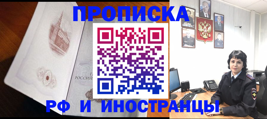временная регистрация госуслуги в Кандалакше