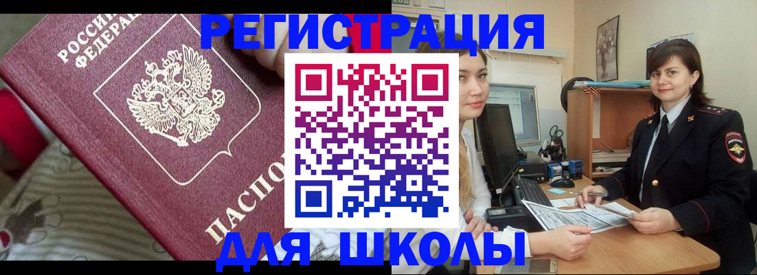прописка в квартире в Кандалакше