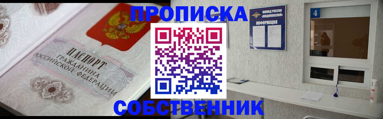 временная регистрация 2025 в Кандалакше